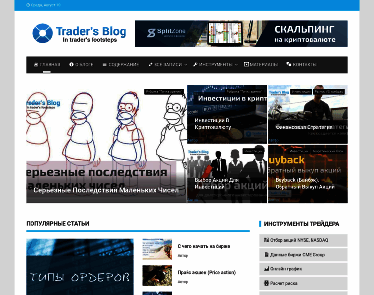 Tradersblog.ru thumbnail