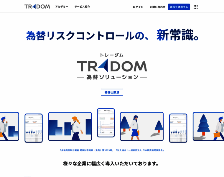 Tradom.jp thumbnail