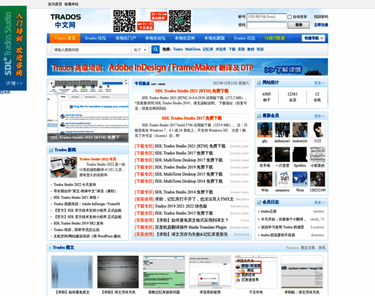 Trados.com.cn thumbnail