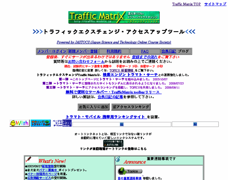 Traffic.matrix.jp thumbnail