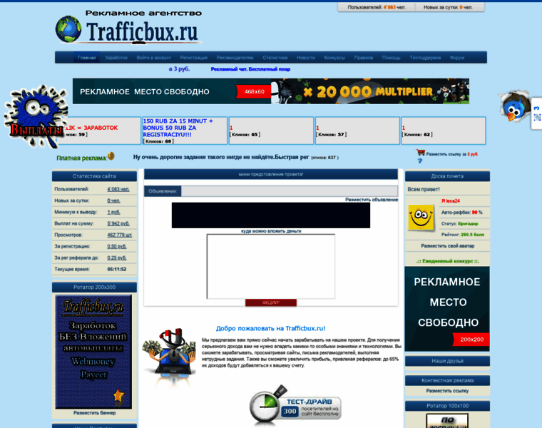 Trafficbux.ru thumbnail