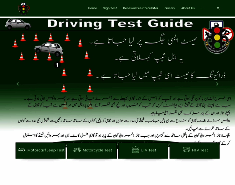 Trafficsigntest.com.pk thumbnail