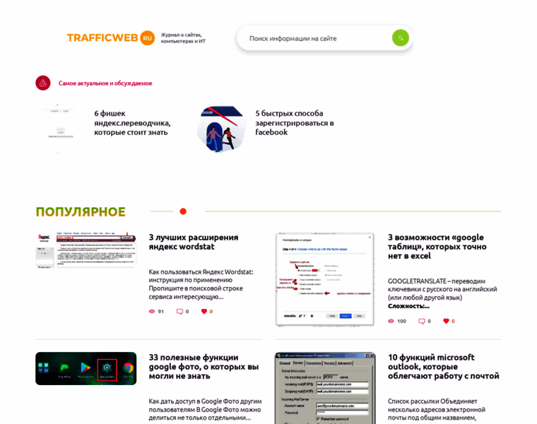 Trafficweb.ru thumbnail