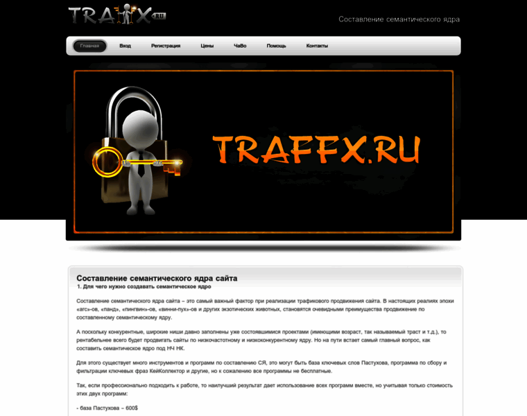 Traffx.ru thumbnail