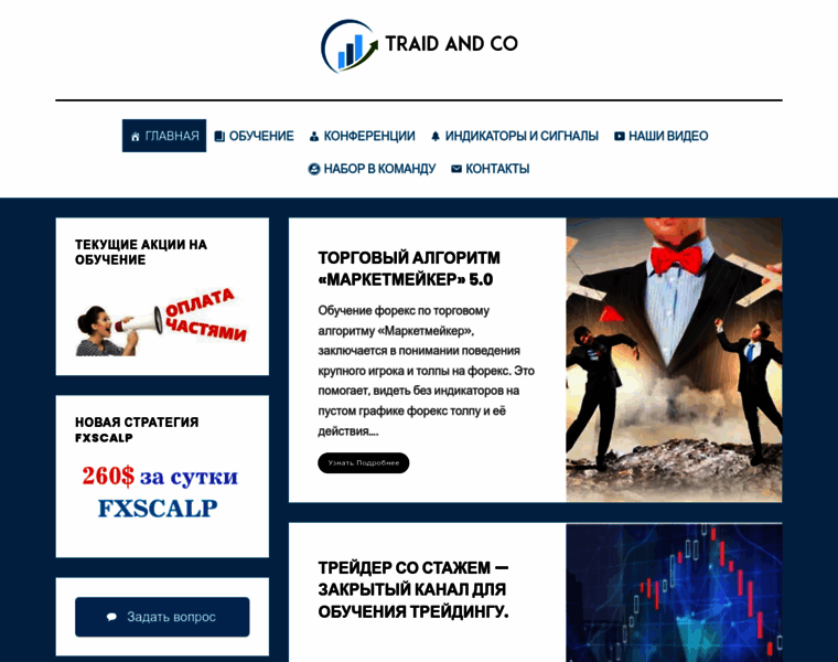 Traidandco.ru thumbnail