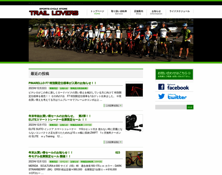 Trail-lovers.jp thumbnail