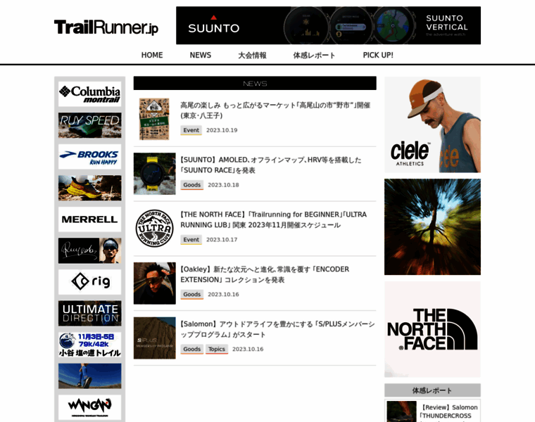 Trailrunner.jp thumbnail