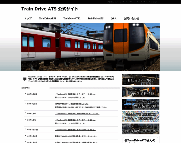 Train-tito.net thumbnail