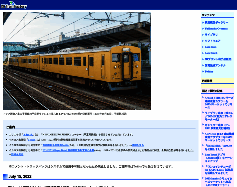 Train.khsoft.gr.jp thumbnail