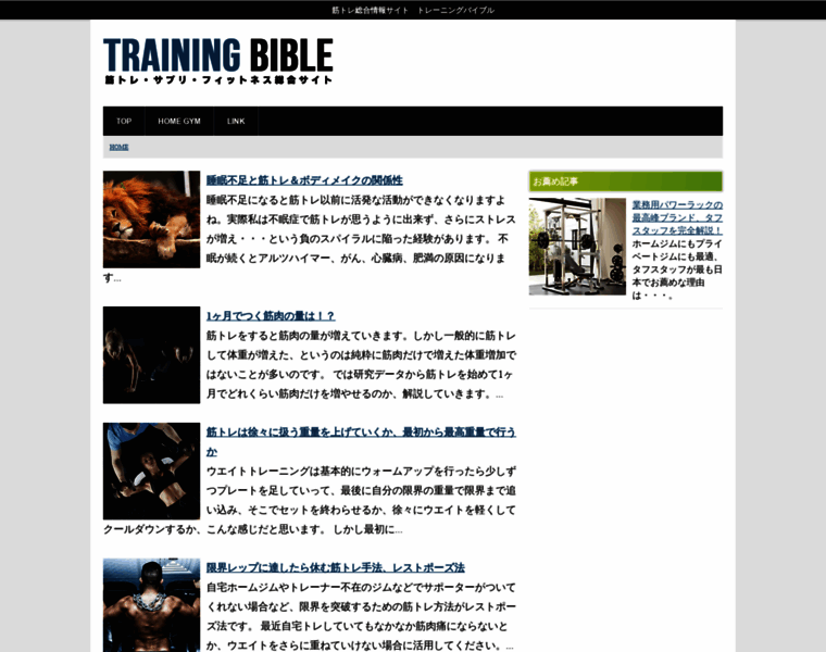 Training-bible.com thumbnail