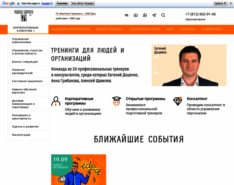 Training-institute.ru thumbnail