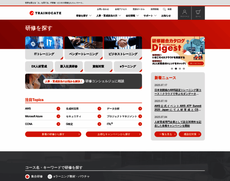 Trainocate.co.jp thumbnail Trainocate.co.jp thumbnail