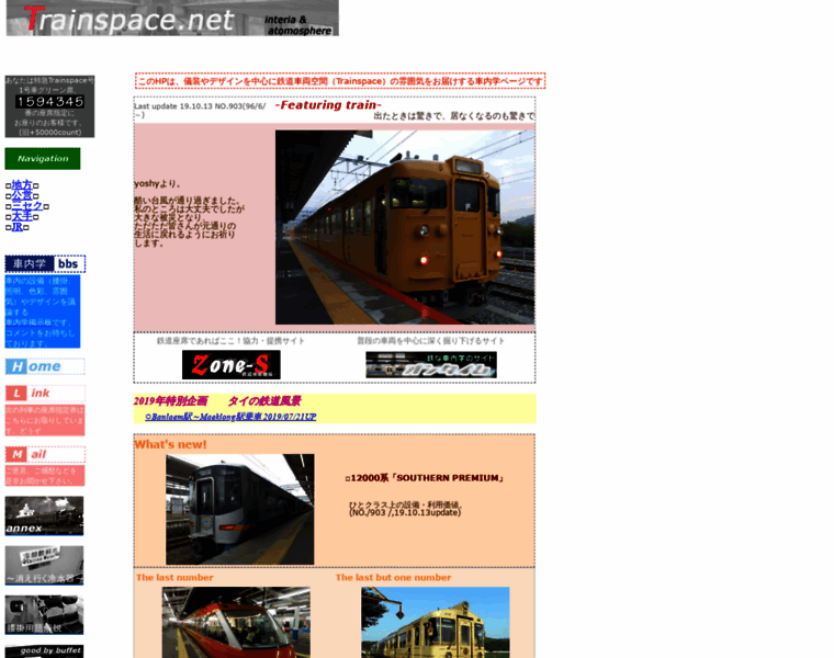 Trainspace.net thumbnail