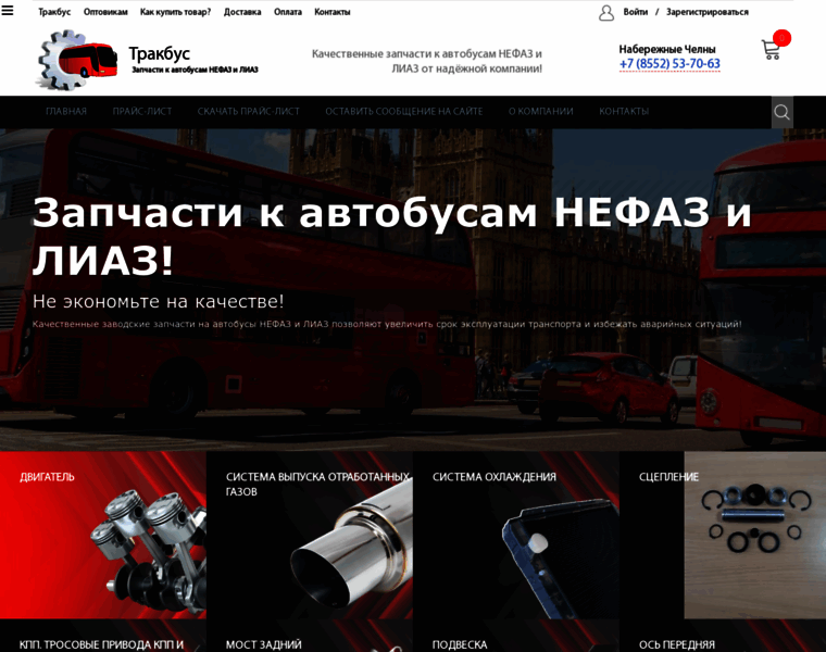 Trakbus.ru thumbnail