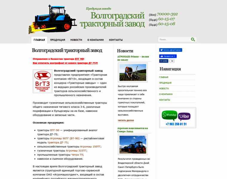 Traktor-dt75.ru thumbnail