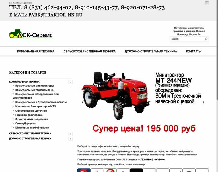 Traktor-nn.ru thumbnail