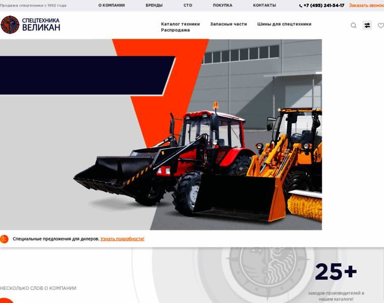Traktor-velikan.ru thumbnail