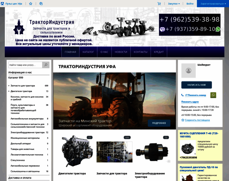 Traktor-zapchasti.ru thumbnail