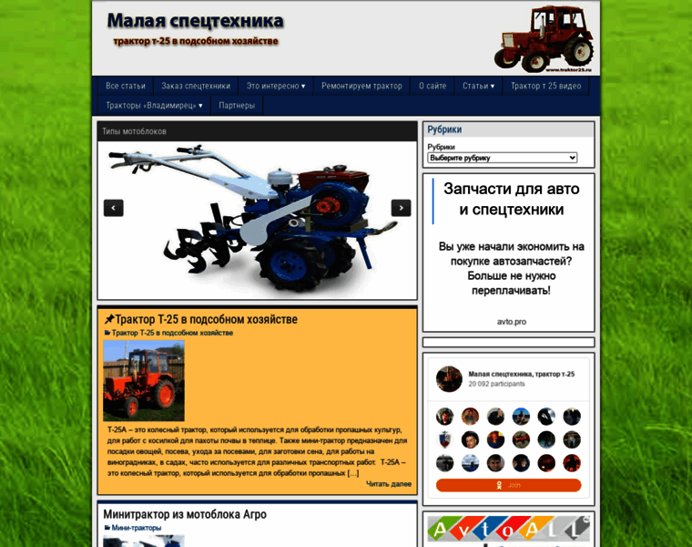 Traktor25.ru thumbnail