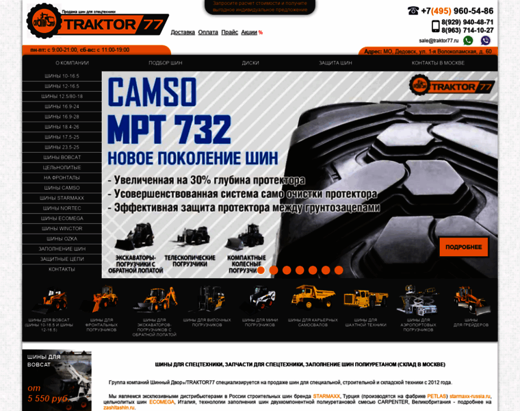 Traktor77.ru thumbnail