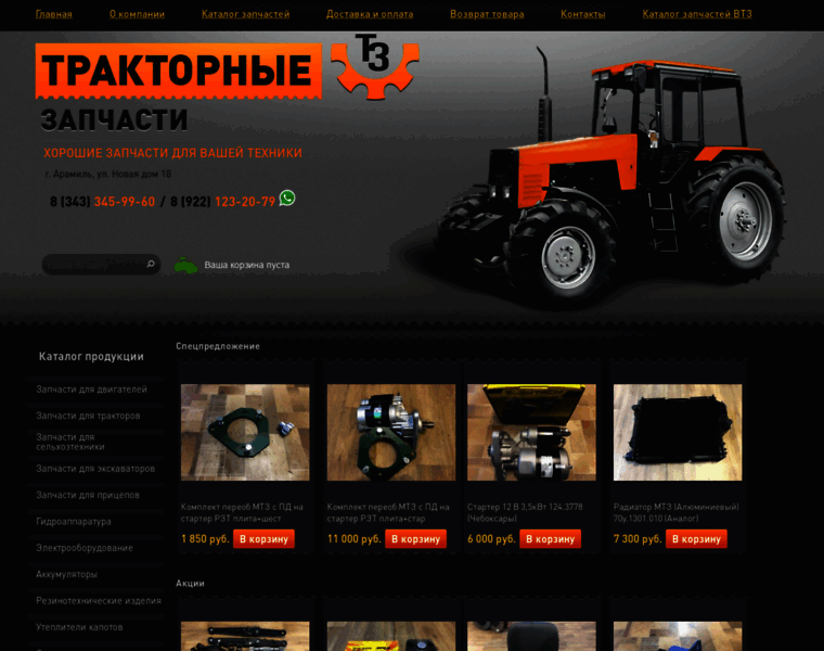 Traktora66.ru thumbnail