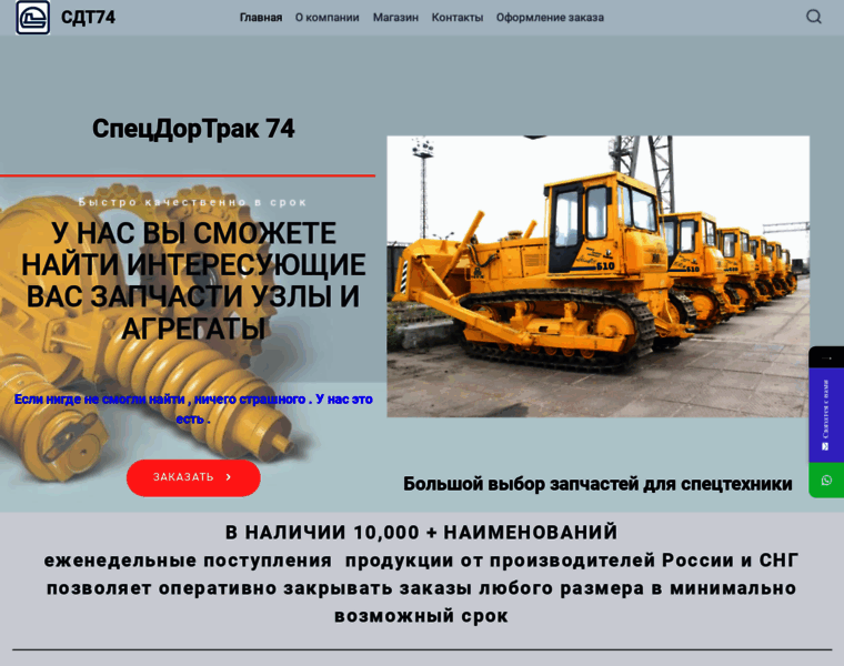 Traktorist74.ru thumbnail