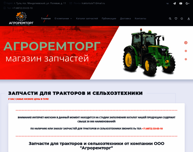 Traktortula.ru thumbnail