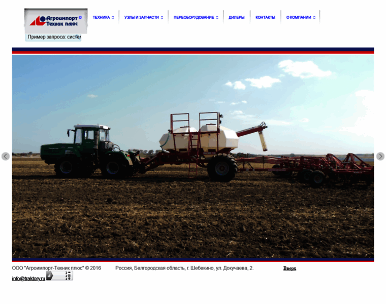 Traktory.ru thumbnail