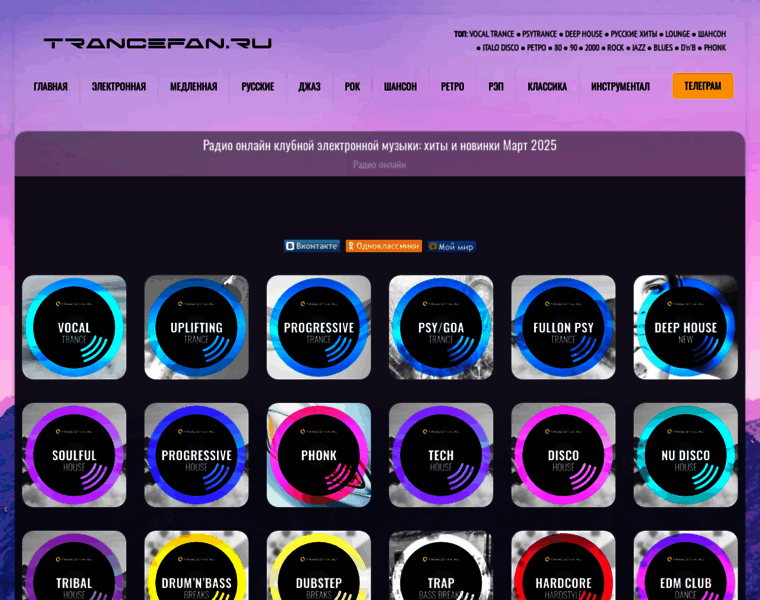 Trancefan.ru thumbnail Trancefan.ru thumbnail