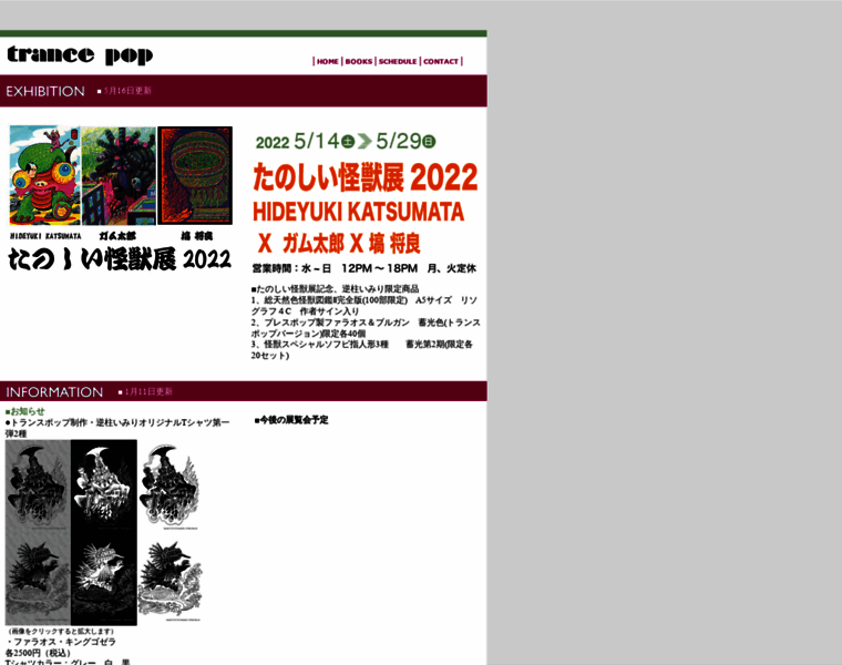 Trancepop.jp thumbnail