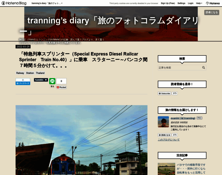 Tranning.site thumbnail