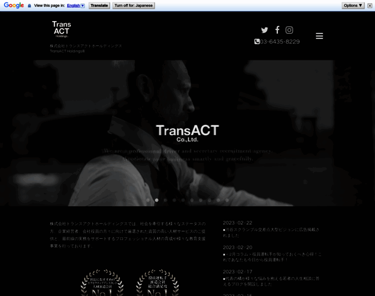 Transact-holdings.co.jp thumbnail