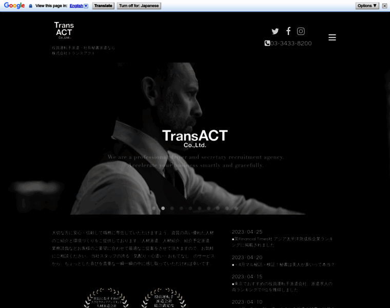 Transact.co.jp thumbnail