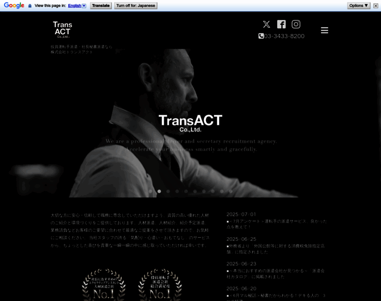 Transact.co.jp thumbnail