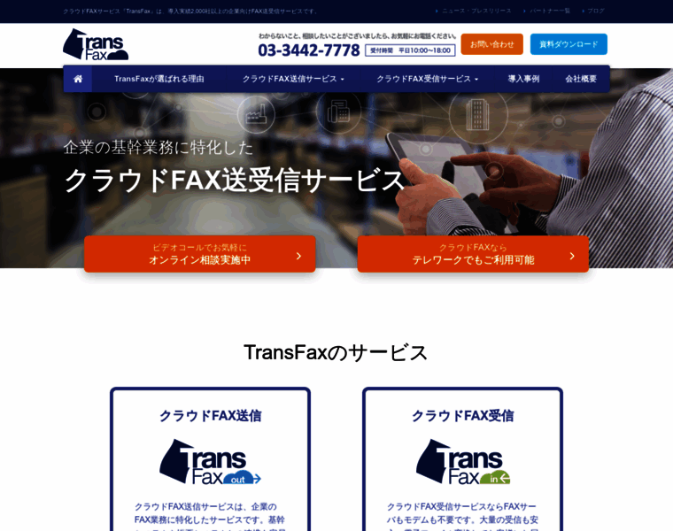 Transact.ne.jp thumbnail