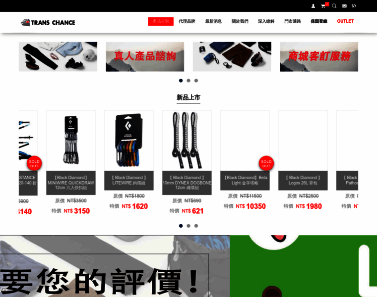 Transchance.com.tw thumbnail