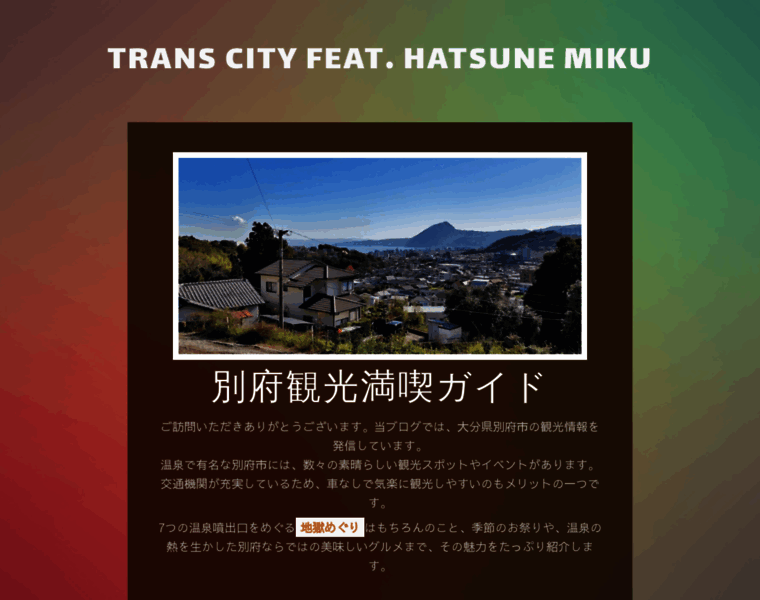 Transcity.jp thumbnail