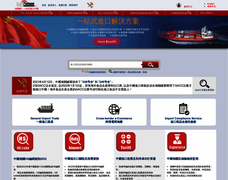 Transcustoms.cn thumbnail Transcustoms.cn thumbnail