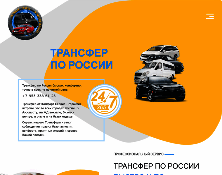 Transfer-rus.ru thumbnail