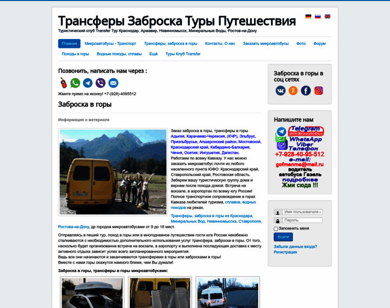 Transfer-tur.ru thumbnail