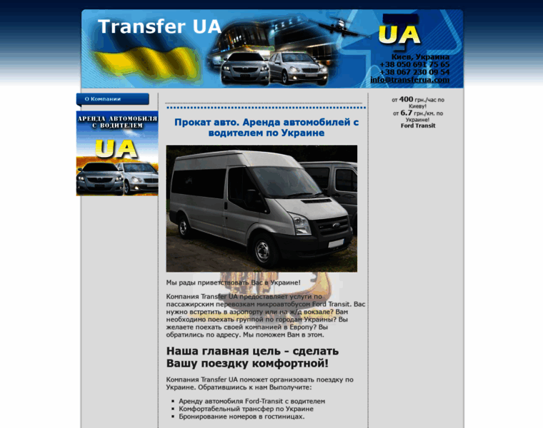 Transferua.com thumbnail