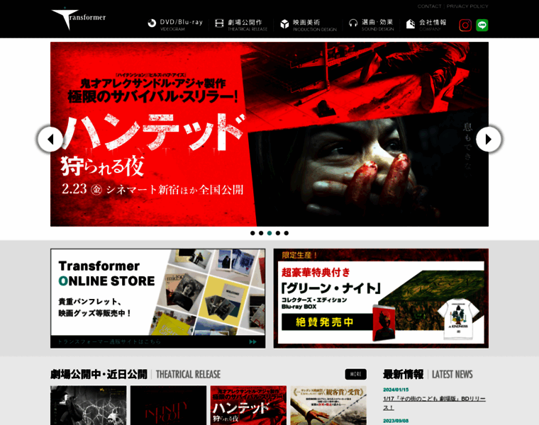 Transformer.co.jp thumbnail