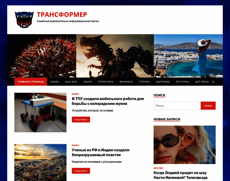 Transformers-toy.ru thumbnail