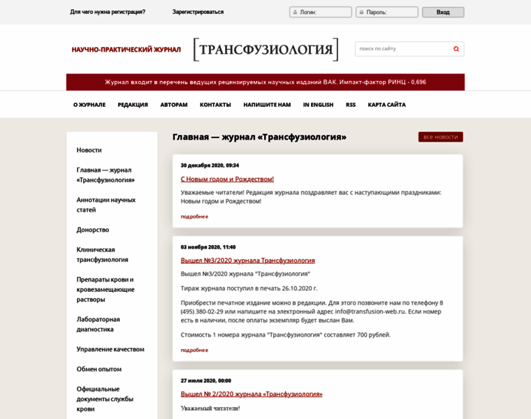 Transfusion-web.ru thumbnail