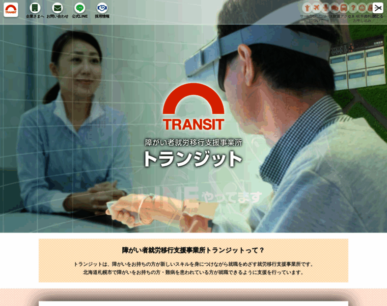 Transit-iko.net thumbnail