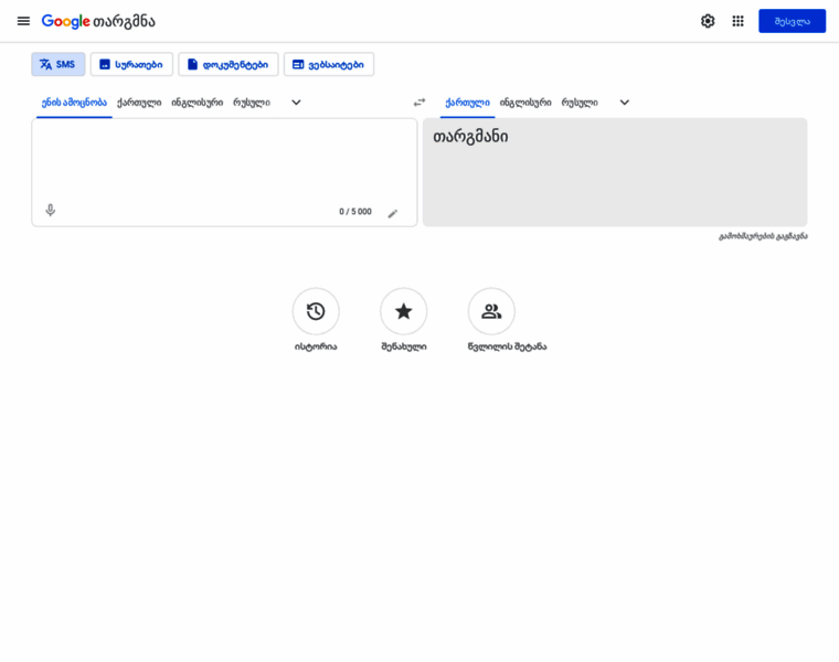 Translate.google.ge thumbnail