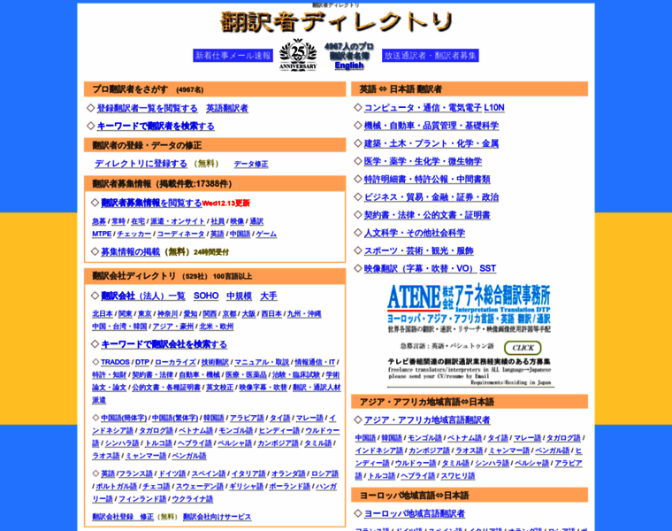 Translator.jp thumbnail