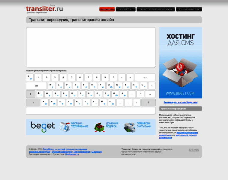 Transliter.ru thumbnail