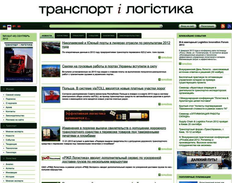 Translogistics.com.ua thumbnail