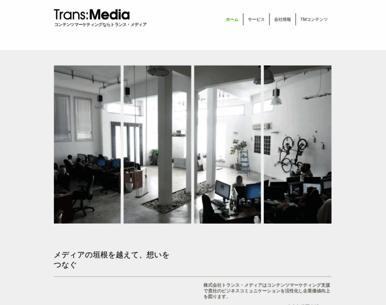 Transm.jp thumbnail